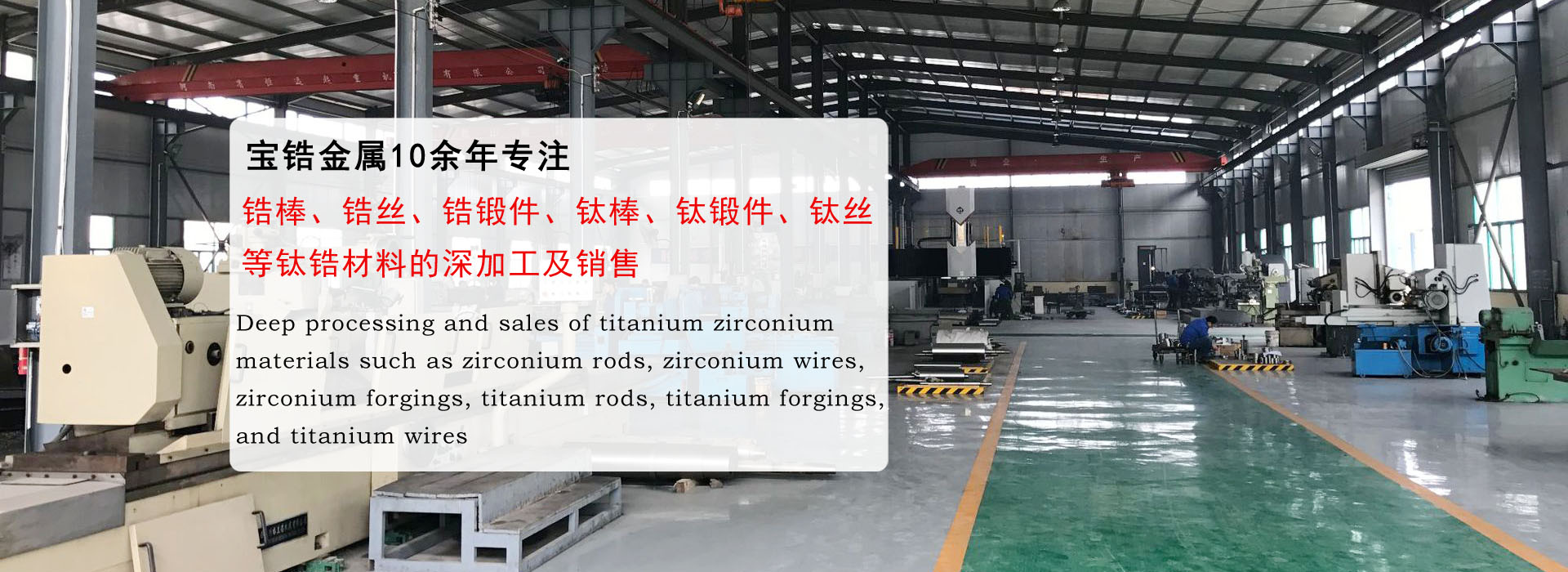 鋯棒，鈦棒，鋯絲，鋯鍛件，鈦鍛件